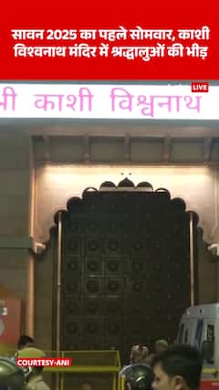 Varanasi News: Massive Devotee Rush At Kashi Vishwanath Temple On First Monday Of Sawan 2025