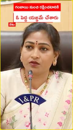 గంజాయి నుంచి రక్షించటానికి పెద్ద యజ్షమే చేశారు