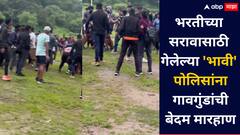 पुण्याच्या तळजाई टेकडीवर  भरतीच्या सरावासाठी गेलेल्या 'भावी' पोलिसांना गावगुंडांची बेदम मारहाण; म्हणाले, 'तुमची लायकी नाही'