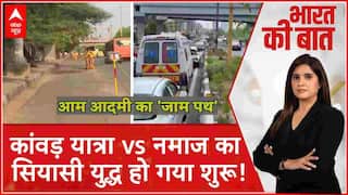 Kanwar News: कांवड़ियों की गुंडागर्दी पर कंट्रोल क्यों नहीं? | Bharat Ki Baat | Haridwar | ABP