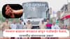 संतापजनक! नवजात बाळाला कपड्यात बांधत गाडीतून बाहेर फेकलं, पुणे-परभणीच्या ट्रॅव्हल्समधला प्रकार