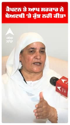 ਕੈਪਟਨ ਤੇ ਆਪ ਸਰਕਾਰ ਨੇ ਬੇਅਦਬੀ 'ਤੇ ਕੁੱਝ ਨਹੀਂ ਕੀਤਾ