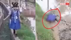 Watch: जान जोखिम में डालकर स्कूल जा रही थी मासूम, फिसल कर कीचड़ में गिरी, वीडियो कर देगा भावुक
