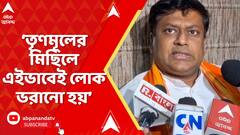 Sukanta Majumdar: 'তৃণমূলের মিছিলে এইভাবেই লোক ভরানো হয়', মন্তব্য সুকান্তর