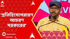 SSC News : মুখ্যসচিবের সঙ্গে দেখা করার নামে প্রতিহিংসাপরায়ণ আচরণ সরকারের : চিন্ময় মণ্ডল