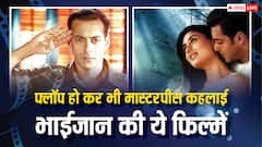 सलमान खान की वो अंडररेटेड फिल्में, जिन्हें फ्लॉप होने के बाद भी कहा गया मास्टरपीस!