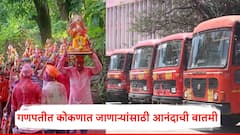 गणेशोत्सवासाठी कोकणात एसटीच्या जादा 5000 बसेस धावणार; तिकीट दरात 50 टक्के सवलत, पाहा A टू Z माहिती