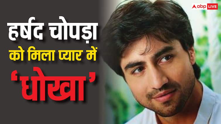 'बड़े अच्छे लगते हैं 4' फेम हर्षद चोपड़ा को पॉपुलर एक्ट्रेस ने दिया प्यार में धोखा, बेस्ट फ्रेंड ही बना वजह
