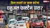 NHAI के अलावा बाकी सड़कों पर कैसे काम करेगा Fastag की सालाना पास? ये रहा जवाब