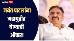इकडे राजीनामा तिकडे ऑफर; जयंत पाटलांनी राष्ट्रवादीत यावं, मी मध्यस्थी करतो; केंद्रीय मंत्र्यांचं वक्तव्य