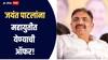 इकडे राजीनामा तिकडे ऑफर; जयंत पाटलांनी राष्ट्रवादीत यावं, मी मध्यस्थी करतो; केंद्रीय मंत्र्यांचं वक्तव्य