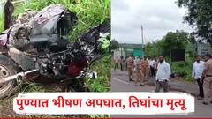 पुण्यात भीषण अपघात, बसची दुचाकीला धडक, तिघांचा मृत्यू, मोटरसायकलला फरफटत नेलं, Photos