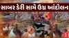 Sabar Dairy Protest : સાબર ડેરી સામે ઉગ્ર આંદોલન, સતત બીજા દિવસે વિરોધ યથાવત