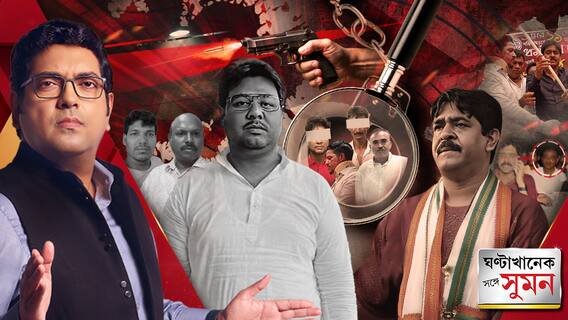 মালদা থেকে ভাঙড়, শাসক কোন্দলে আক্রান্ত শাসকদলের নেতা-কর্মীরা!