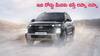 Hyundai Creta Price: హ్యుందాయ్ క్రెటాను తెలుగు రాష్ట్రాల్లో ఎక్కడ తక్కువకు కొనవచ్చు?, ఎక్కడ డబ్బు ఆదా అవుతుంది?