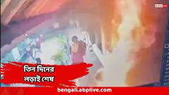 অধ্যাপকের যৌন নির্যাতনের বিরুদ্ধে মুখ খুলে হয়নি লাভ, গায়ে আগুন দিয়েছিলেন ছাত্রী, তিন দিনে সব শেষ