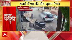 Rajasthan News: Speeding Car Runs Over Two Youths In Nagaur, One Dead, One Critically Injured
