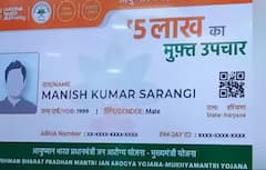 ਕਿਸ ਮਹੀਨੇ ਖ਼ਤਮ ਹੋ ਜਾਂਦੀ ਆਯੁਸ਼ਮਾਨ ਕਾਰਡ ਦੀ ਵੈਲੀਡਿਟੀ,ਕਦੋਂ ਦੁਬਾਰਾ ਇਲਾਜ ਕਰਵਾ ਸਕਦੇ ਤੁਸੀਂ