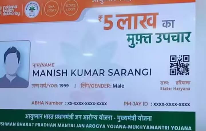 ਜਿਨ੍ਹਾਂ ਲੋਕਾਂ ਕੋਲ ਮਹਿੰਗੇ ਇਲਾਜ ਲਈ ਪੈਸੇ ਨਹੀਂ ਹੁੰਦੇ ਹਨ, ਅਜਿਹੇ ਗਰੀਬ ਲੋੜਵੰਦ ਲੋਕਾਂ ਨੂੰ ਭਾਰਤ ਸਰਕਾਰ ਦੀ ਪ੍ਰਧਾਨ ਮੰਤਰੀ ਆਯੁਸ਼ਮਾਨ ਭਾਰਤ ਯੋਜਨਾ ਤਹਿਤ ਮੁਫ਼ਤ ਇਲਾਜ ਦਾ ਲਾਭ ਦਿੱਤਾ ਜਾਂਦਾ ਹੈ। ਇਸ ਯੋਜਨਾ ਤਹਿਤ 5 ਲੱਖ ਰੁਪਏ ਤੱਕ ਦਾ ਮੁਫ਼ਤ ਇਲਾਜ ਕੀਤਾ ਜਾਂਦਾ ਹੈ। ਕਈ ਵਾਰ ਲੋਕ ਇਲਾਜ ਦੀ ਇਸ ਲਿਮਿਟ ਨੂੰ ਪਾਰ ਕਰ ਦਿੰਦੇ ਹਨ। ਅਜਿਹੀ ਸਥਿਤੀ ਵਿੱਚ, ਉਹ ਪੂਰਾ ਸਾਲ ਆਯੁਸ਼ਮਾਨ ਕਾਰਡ ਰਾਹੀਂ ਮੁਫਤ ਇਲਾਜ ਦਾ ਲਾਭ ਪ੍ਰਾਪਤ ਕਰਨ ਦੇ ਯੋਗ ਨਹੀਂ ਹੁੰਦੇ। ਅਜਿਹੀ ਸਥਿਤੀ ਵਿੱਚ, ਲੋਕਾਂ ਦੇ ਮਨਾਂ ਵਿੱਚ ਇਹ ਸਵਾਲ ਉੱਠਦਾ ਹੈ ਕਿ ਉਹ ਆਯੁਸ਼ਮਾਨ ਕਾਰਡ ਰਾਹੀਂ ਦੁਬਾਰਾ ਇਲਾਜ ਕਦੋਂ ਕਰਵਾ ਸਕਣਗੇ। ਯਾਨੀ ਇਸ ਦੀ ਵੈਲੀਡਿਟੀ ਕਦੋਂ ਰਿਨਿਊ ਹੋਵੇਗੀ।