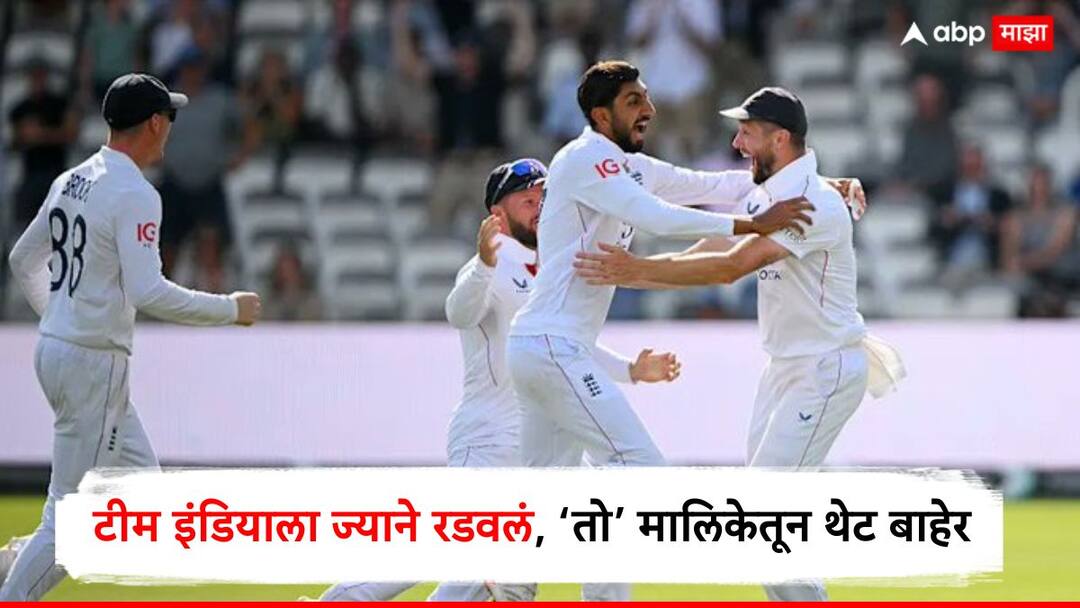 Shoaib Bashir Ruled Out Of Last Two Tests Against India Due To Serious Injury Eng vs Ind Test News Marathi Eng vs Ind Test News : टीम इंडियाला ज्याने रडवलं, तो मालिकेतून थेट बाहेर, लॉर्ड्स कसोटी जिंकल्यानंतर बेन स्टोक्सच्या इंग्लंडला मोठा धक्का, नेमकं काय घडलं?