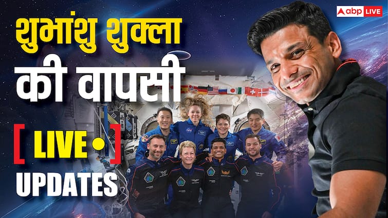 Shubhanshu Shukla Return Live Updates From Undocking ISS Splashdown California on Earth NASA Axiom-4 Mission Shubhanshu Shukla Return Live: शुभांशु शुक्ला की धरती पर वापसी, कैलिफोर्निया के तट पर समंदर में ड्रैगन यान हुआ लैंड