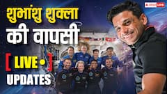 LIVE: शुभांशु शुक्ला की धरती पर वापसी, कैलिफोर्निया के तट पर समंदर में ड्रैगन यान हुआ लैंड