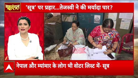 Bihar News: Tejashwi Sparks Row Comparing EC Sources To Urine Amid Voter List Purge Of 4.9 Crore Names