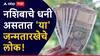 Numerology : स्वभावाने चतुर तरीही मिळतं खरं प्रेम, नशिबाचे धनी असतात 'या' जन्मतारखेचे लोक; देवाचे सर्वात लाडकेही असतात