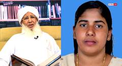 कौन हैं वो मुस्लिम धर्मगुरु, जिन्होंने टलवा दी यमन में केरल की नर्स निमिषा प्रिया की फांसी