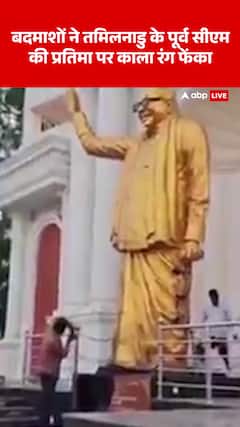 Tamil Nadu News: Black Paint Thrown on Karunanidhi Statue in Salem, Police Probe Underway