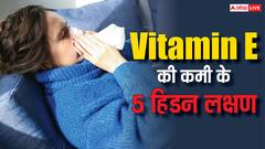 बॉडी में दिखें ये 5 सिग्नल तो समझ जाएं हो गई Vitamin E की कमी, तुरंत करें डॉक्टर को कॉल