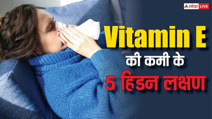 विटामिन-ई हमारी बॉडी के लिए एक बहुत इंपॉर्टेंट एंटीऑक्सीडेंट है, जो सेल्स को डैमेज होने से बचाता है.