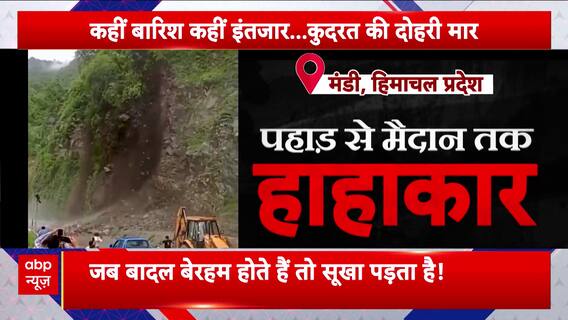 Weather News: Monsoon's Double Game Hits Rajasthan With Floods, Bihar Faces Severe Drought Crisis