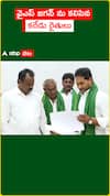 మాజీ సీఎం జగన్ ను కలిసిన కరేడు రైతులు
