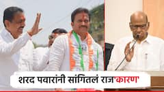 Sharad pawar: शशिकांत शिंदेंना जबाबदारी का? शरद पवारांनी सांगितलं राज'कारण', जयंत पाटलांचंही कौतुक