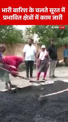 Gujarat News: Heavy Rains Disrupt Life in Surat, Relief Work Underway in Affected Areas
