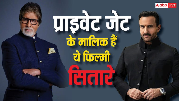 अमिताभ बच्चन से लेकर सैफ अली खान तक..इन सेलेब्स के पास है प्राइवेट जेट, देखें लिस्ट
