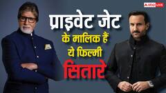 अमिताभ बच्चन से लेकर सैफ अली खान तक..इन सेलेब्स के पास है प्राइवेट जेट, देखें लिस्ट