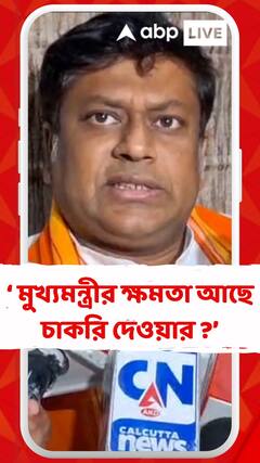 ‘বিপদে পড়লেই বাংলা-বাঙালি’, কোন প্রসঙ্গে মুখ্যমন্ত্রীকে কটাক্ষ সুকান্তর