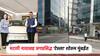जगप्रसिद्ध टेस्ला कारचं देशातील पहिलं शोरुम मुंबई, ठळक अक्षरात 'मराठी नामफलक'