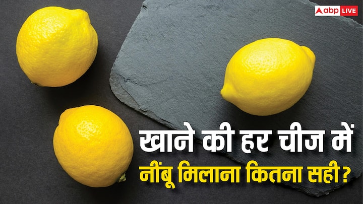 नींबू! ये खट्टा-मीठा फल, जो खाने के स्वाद को तुरंत बढ़ा देता है. हमारी इंडियन क्यूजीन का बहुत इम्पोर्टेंट पार्ट है. दाल से लेकर सब्जी, सलाद और पानी तक… हम अक्सर हर चीज में नींबू का रस निचोड़ देते हैं.