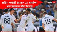 लॉर्ड्स कसोटी संपताच 24 तासांच्या आत इंग्लंडचा मोठा निर्णय, भारतविरुद्ध आखला चक्रव्यूह, 8 वर्षांनंतर 35 वर्षीय फिरकीपटूची एंट्री, कोण आहे तो?