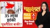 वोटरों पर संकट, NRC और घुसपैठियों पर घमासान! Chitra Tripathi | Bihar Election 2025 | 15 July