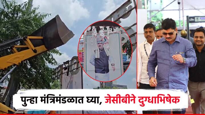 राज्याचे माजी मंत्री आणि राष्ट्रवादी काँग्रेसचे नेते आमदार धनंजय मुंडे यांचा आज वाढदिवस. त्यानिमित्ताने धनंजय मुंडेंना राज्यभरातून शुभेच्छा दिल्या जात आहेत.