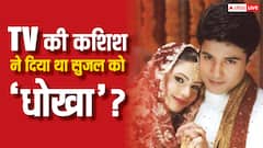 आमना शरीफ ने राजीव खंडेलवाल को दिया था धोखा? एक्टर का छलका दर्द!