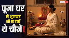 Vastu Tips For Puja Ghar: पूजा घर में इन मूर्तियों को रखने से बचें! जानें शुभ-अशुभ नियम, तुरंत देखें!
