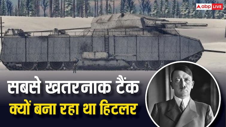 इंसानों के खून से चलने वाला खतरनाक टैंक बना रहा था हिटलर, जानें कैसे रुका ये प्रोजेक्ट Adolf Hitler was building a dangerous tank to run from human blood know how the project was banned इंसानों के खून से चलने वाला खतरनाक टैंक बना रहा था हिटलर, जानें कैसे रुका ये प्रोजेक्ट