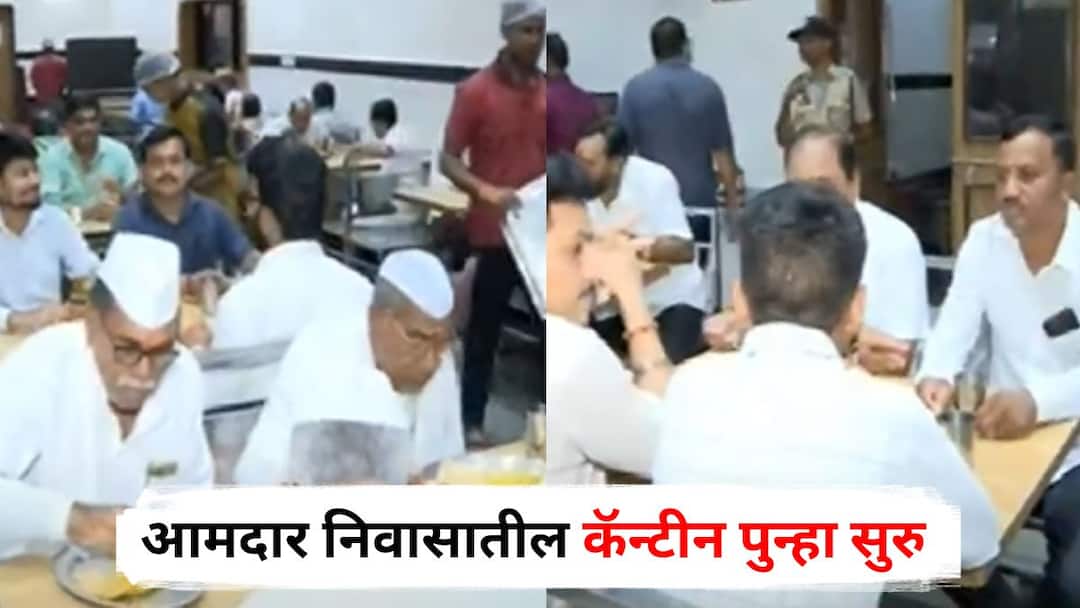 Akashwani MLA Canteen : संजय गायकवाडांनी मारहाण केलेल्या आमदार निवासातील कॅन्टीन पुन्हा सुरु, परवानगी मिळालीच कशी? मिटकरींचा संतप्त सवाल Akashwani MLA Canteen reopened where Sanjay Gaikwad beat up employee how did they get permission Amol Mitkari question Maharashtra Marathi News Akashwani MLA Canteen : संजय गायकवाडांनी मारहाण केलेल्या आमदार निवासातील कॅन्टीन पुन्हा सुरु, परवानगी मिळालीच कशी? मिटकरींचा संतप्त सवाल