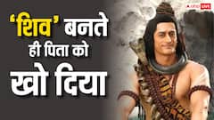 इधर बेटे को मिला शिव का रोल, उधर पिता ने दुनिया को कहा अलविदा
