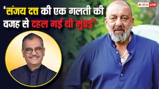 'संजय दत्त ने बता दिया होता तो मुंबई में नहीं होते बम धमाके', सालों बाद उज्जवल निकम का चौंकाने वाला दावा